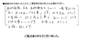 お客様の声８